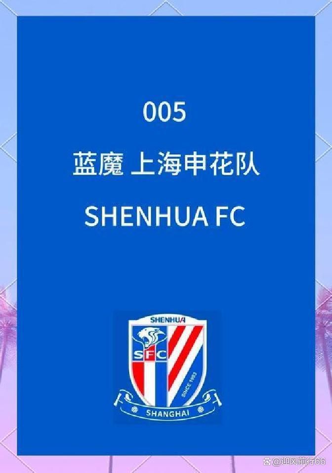 开云官网下载 -包含亚冠冲刺阶段再迎强敌，上海申花战术微调，主帅态度——悬念犹存，赛季目标并未改变的词条